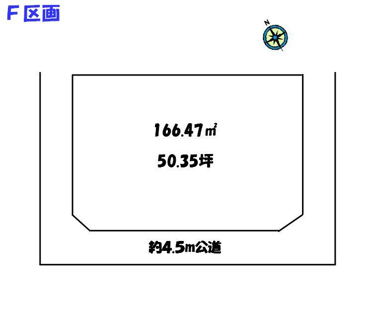 Compartment figure. Land price 20,140,000 yen, Land area 166.47 sq m F Building of A pane view.