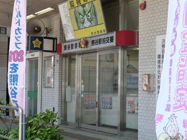 Police station ・ Police box. Alternating (police station ・ 1000m to alternating)