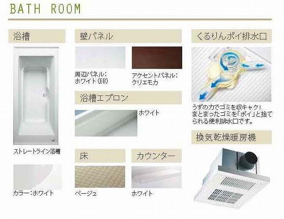 Same specifications photo (bathroom). Building 3 Specifications (with bathroom heating ventilation dryer construction)