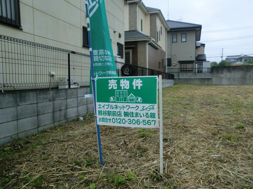 Local land photo. Local (June 2013) Shooting