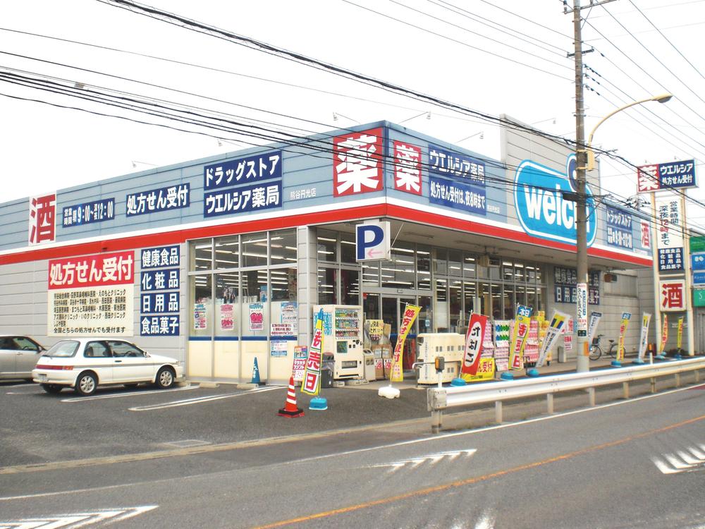 Drug store. Werushia to pharmacy 550m