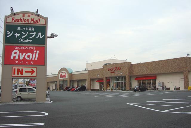 Shopping centre. Kagohara to Fashion Mall 302m