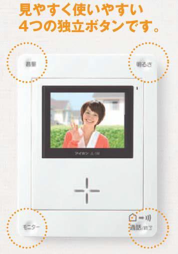 Other Equipment. Easy to see all of the operation buttons and layout on the entire four corners, Easy-to-use design. It is likely to color screen confirmation of visitors. 