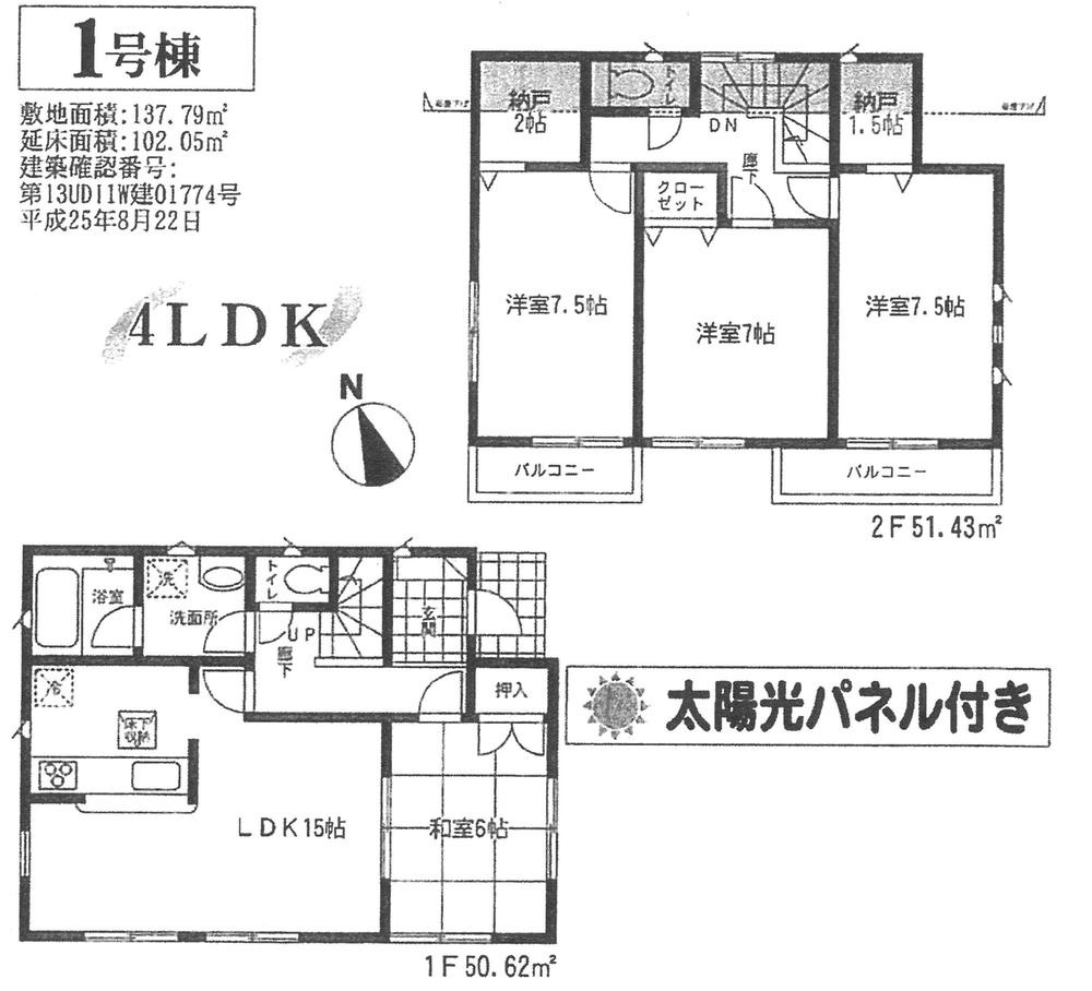 Floor plan. 26,800,000 yen, 4LDK, Land area 137.79 sq m , Building area 102.05 sq m floor plan