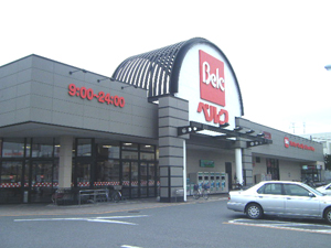 Supermarket. 843m until Berg Akagi-cho store (Super)