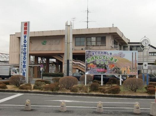 Other Environmental Photo. 320m until JR Gyōda Station