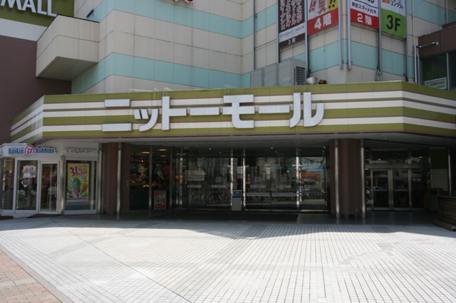 Shopping centre. 965m to knit Mall (shopping center)