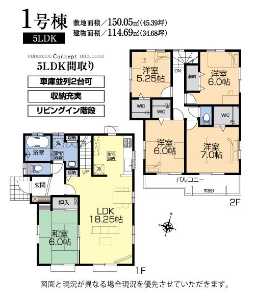 Floor plan. (1 Building), Price 33,900,000 yen, 5LDK, Land area 150.05 sq m , Building area 114.69 sq m