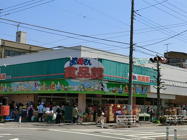 Supermarket. 500m to Oh Mother food Museum Misato shop