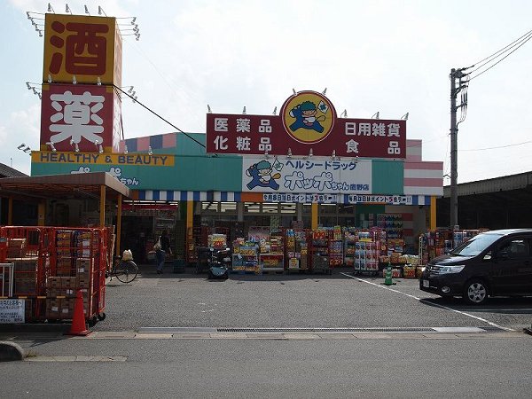 Dorakkusutoa. Healthy drag Poppo chan 650m to (drugstore)