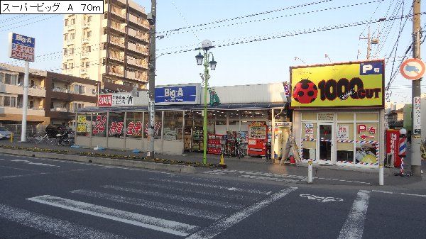 Supermarket. Supermarket big 70m to Agent (super)