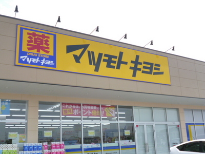 Dorakkusutoa. Matsumotokiyoshi 640m until (drugstore)