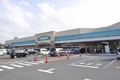 Supermarket. Inageya 1000m until the (super)