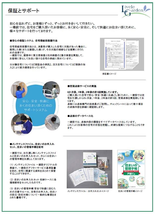 Construction ・ Construction method ・ specification