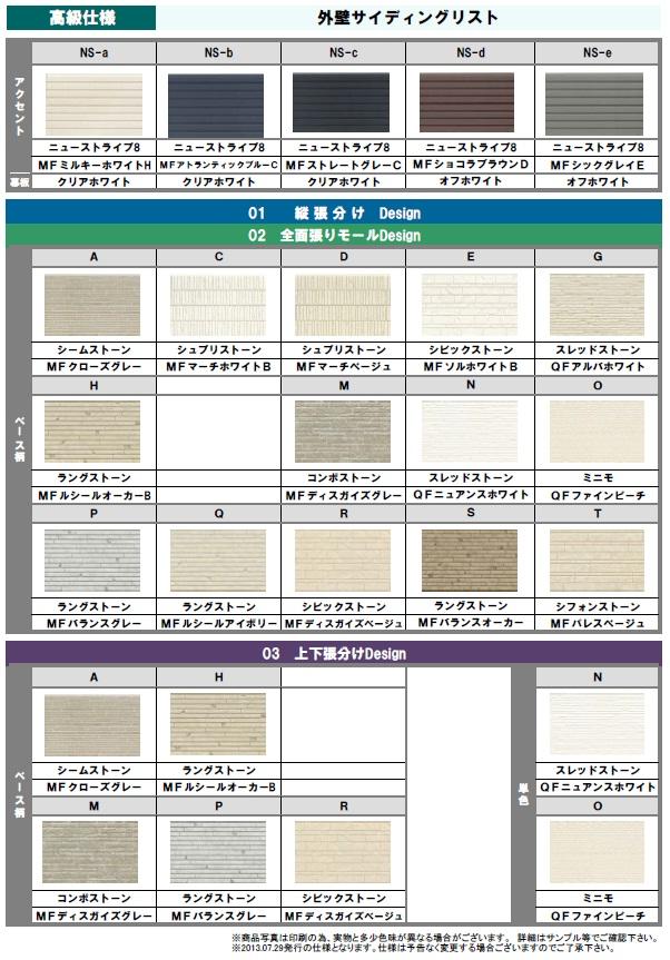 Construction ・ Construction method ・ specification