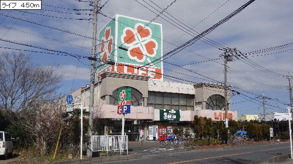 Supermarket. 450m up to life (Super)