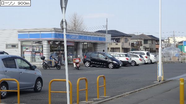 Convenience store. 900m until Lawson (convenience store)