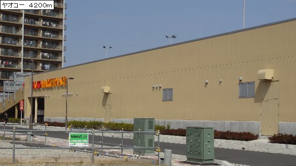 Supermarket. Yaoko Co., Ltd. until the (super) 4200m