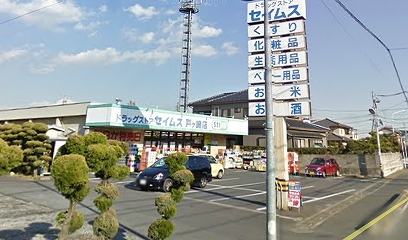 Dorakkusutoa. Drag Seimusu (drugstore) to 400m