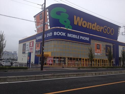 Other Environmental Photo. Until Tsutaya 330m