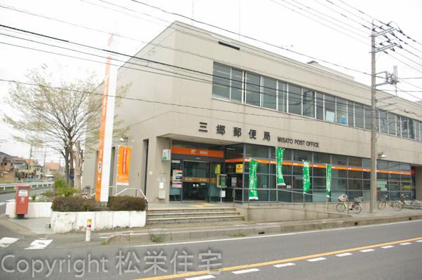 post office. Misato 870m to one post office