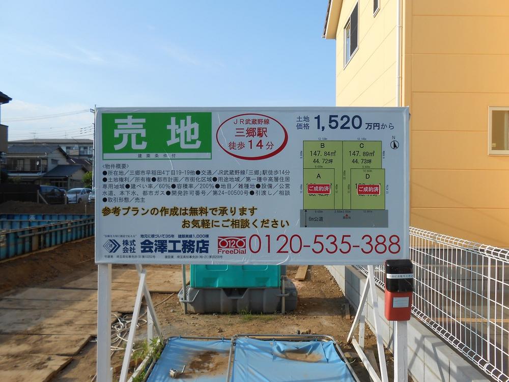 Local land photo. Local (June 2013 shooting)