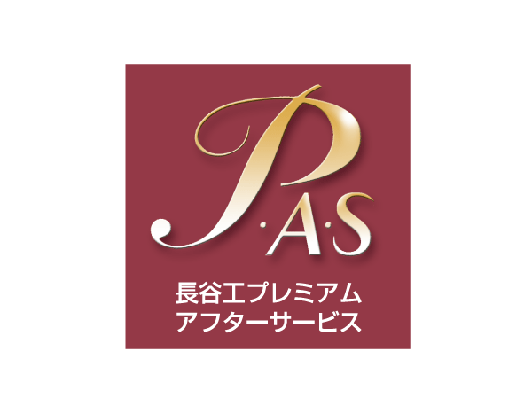 Variety of services.  [Haseko premium after-sales service] In the "Haseko premium after-sales service.", 1 ~ 2 the period of after-sales service, which had been set to 10 years ~ And extended to 15 years. One of the after-sales service is also important apartment quality. Even after that had you move, Haseko will continue to watch neatly an apartment.