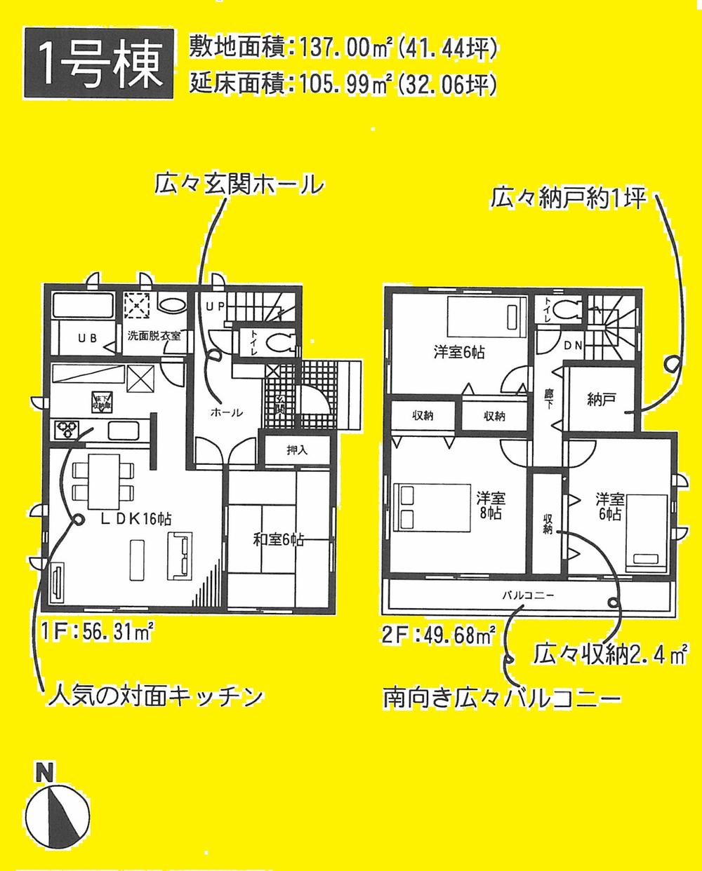Other local. 1 Building Floor plan