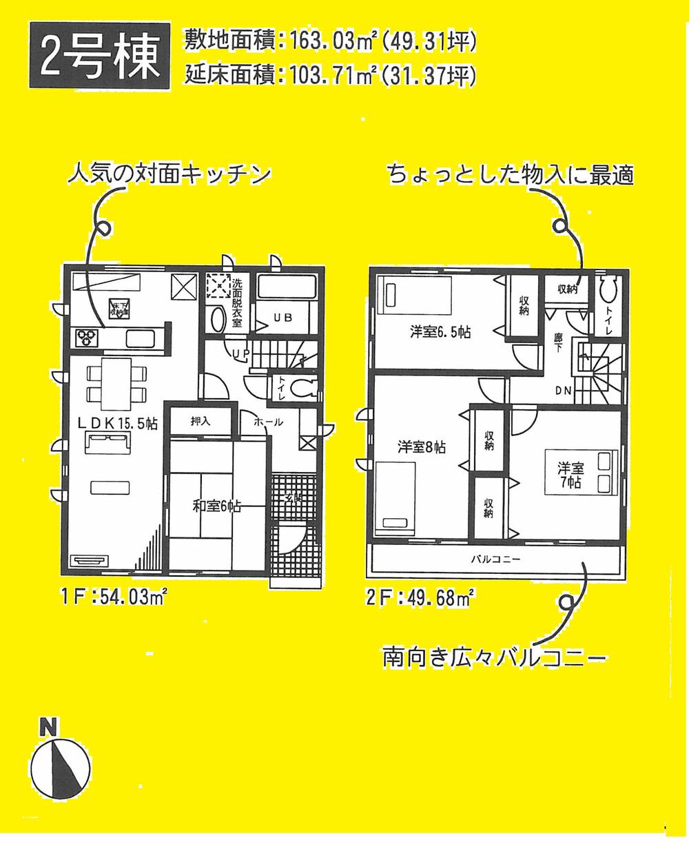 Other local. Building 2 Floor plan