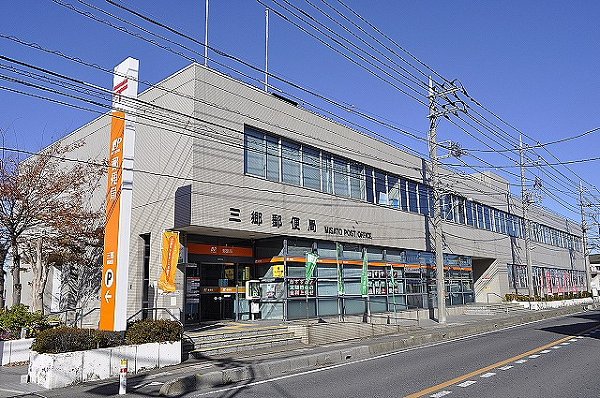 post office. Misato 650m until the post office (post office)