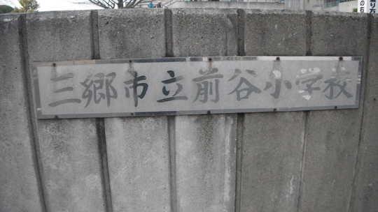 Other. Maetani elementary school 6 min. Walk (about 480m)