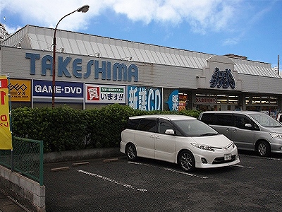 Other. Takeshima until the (other) 86m