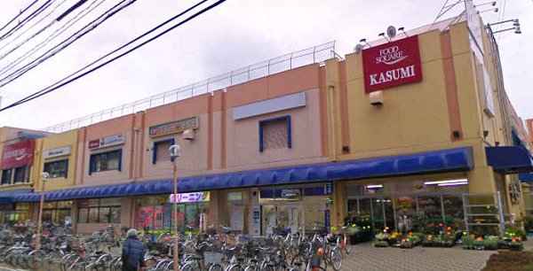 Supermarket. 550m until the Food Square Kasumi (super)