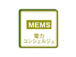 Features of the building.  [Power concierge (MEMS)] Power wisely save the power consumption concierge (MEMS) ・ Control computer is automatically the power in the apartment.  ・ Lower the maximum electricity consumption amount of common areas, To reduce the electricity basic charge of common areas.  ・ According to the time of the peak of the power consumption, Well take advantage of the solar power generation.  ・ "Visualization" of the power usage in the monitor of the entrance hall.