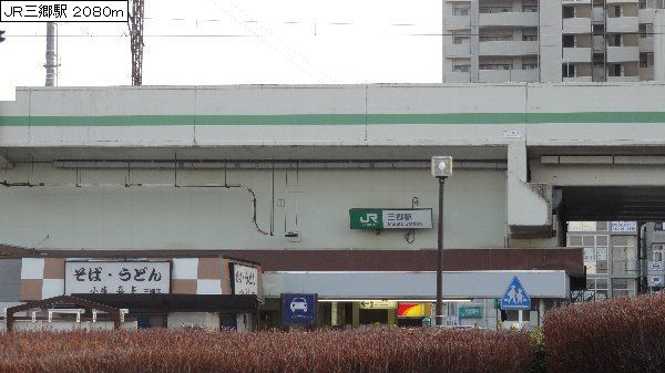 Other. 2080m until JR Misato Station (Other)