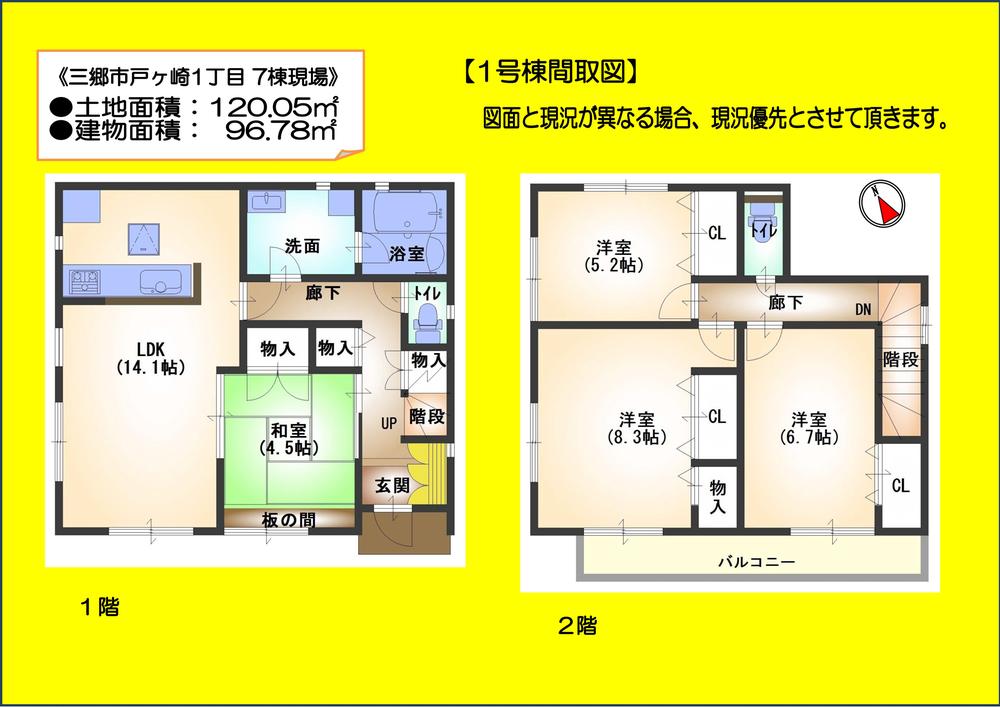 Floor plan. (1 Building), Price 29,800,000 yen, 4LDK, Land area 120.05 sq m , Building area 96.78 sq m