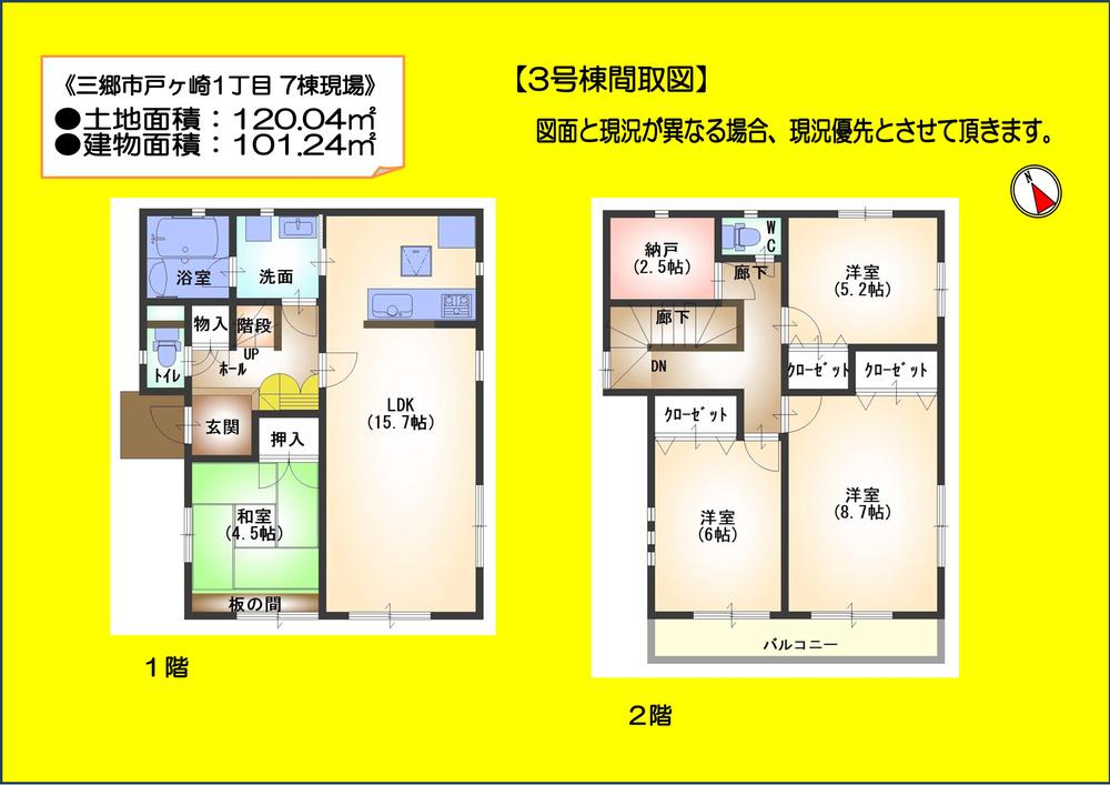 Floor plan. (3 Building), Price 27,800,000 yen, 4LDK+S, Land area 120.04 sq m , Building area 101.24 sq m