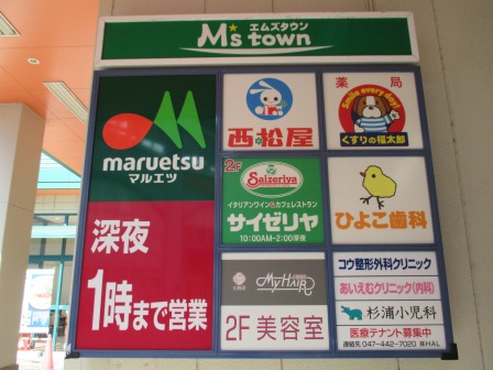 Shopping centre. Keio Department Store LaLaport Shinmisato 5167m to the store (shopping center)