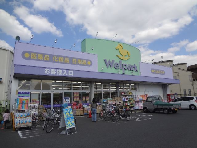 Other. 550m until well Park (Other)