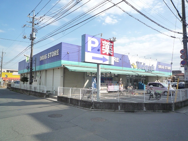 Dorakkusutoa. 20m until the (drugstore)