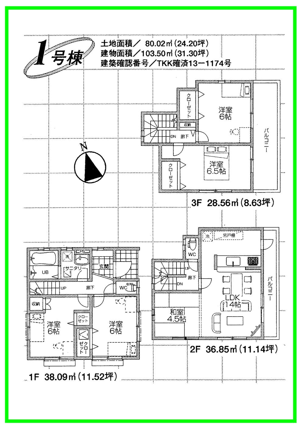 Floor plan. (1 Building), Price 29,800,000 yen, 5LDK, Land area 80.02 sq m , Building area 103.5 sq m