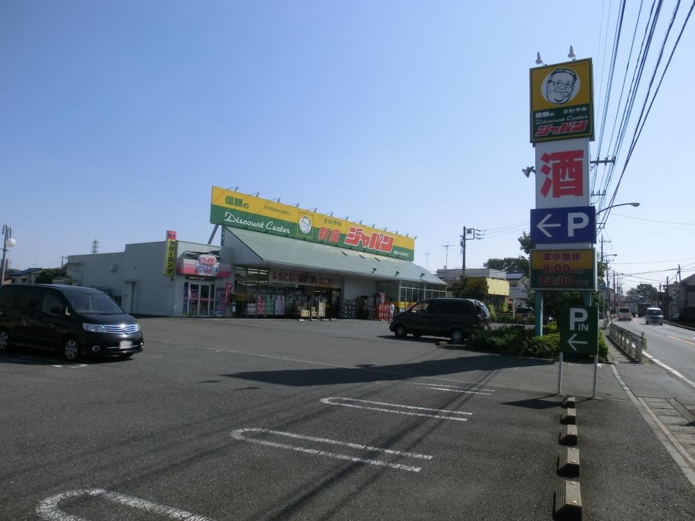 Supermarket. 600m to Japan Niiza store