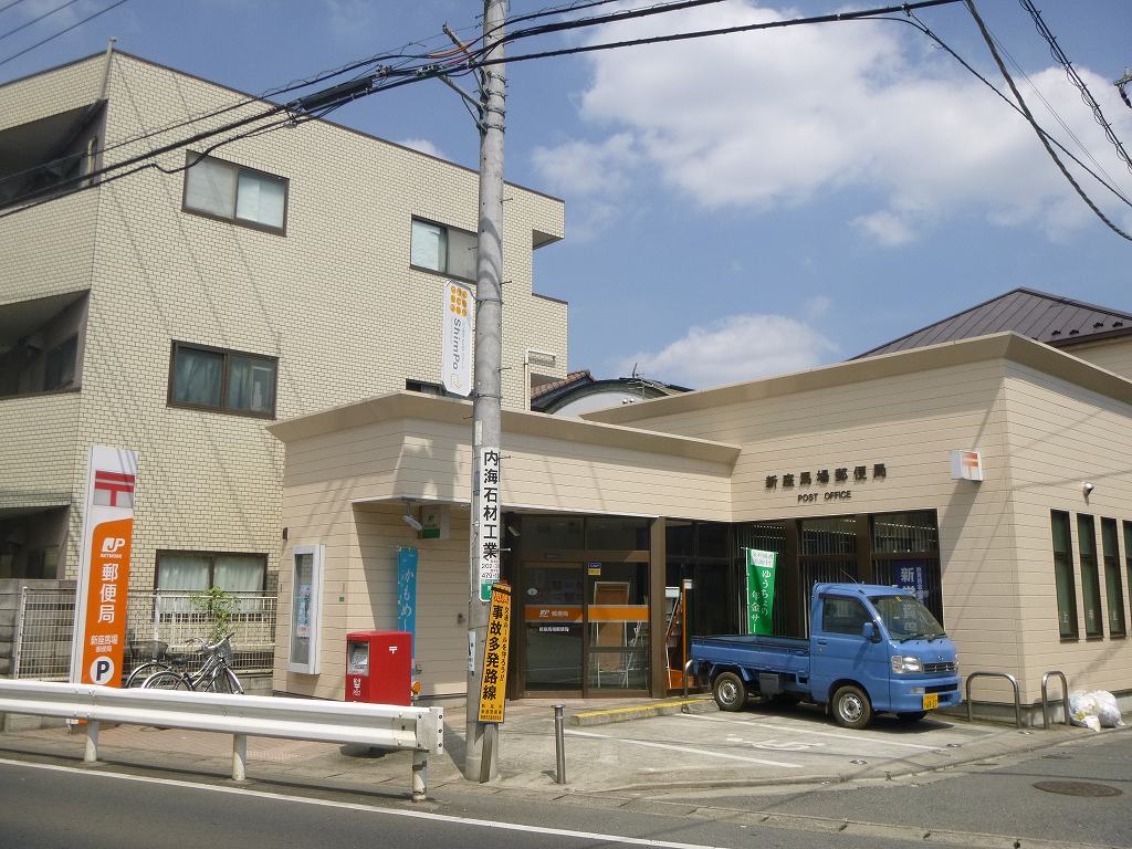 post office. 510m until Baba post office (post office)