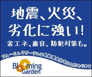 Construction ・ Construction method ・ specification. Energy-saving grade highest grade acquisition