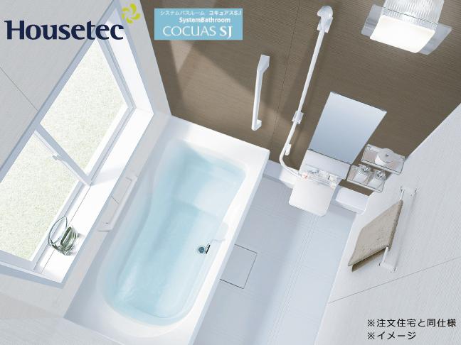 Other Equipment. ◎ system bus of standard equipment, Dated ottoman sit and relax a little bit up the foot, You can bathe comfortably comfortably as sofa. 