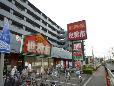 Supermarket. 357m until fresh Museum World City (Super)