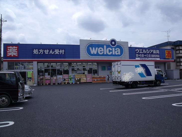 Drug store. Until Werushia 489m