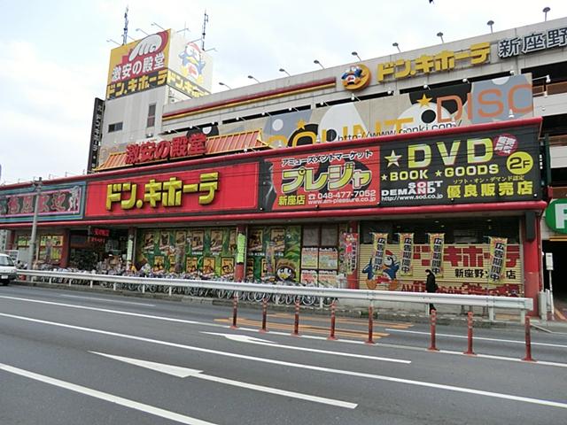 Shopping centre. 1100m to Don Quixote