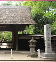 Other Environmental Photo. Until Heirin-ji 2760m