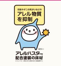 Other Equipment. The effect of allergens from the city and the pollen of mites to suppress about 90%. It has been selected in Japan atopy association recommendation goods, It is safe for the health of children. 